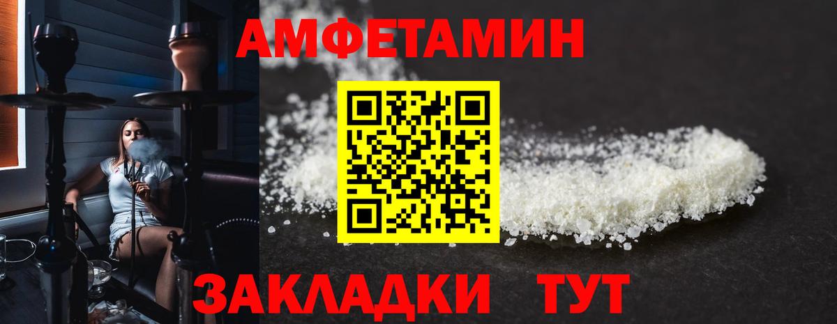 АМФ Розовый  АМФЕТАМИН  Рубцовск  Вход с VPN 