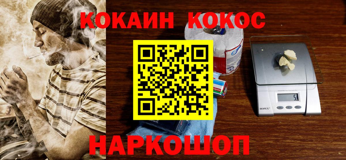 Cocaine 99%  Вход с VPN  Рубцовск  купить  сайты  Cocaine Боливия 