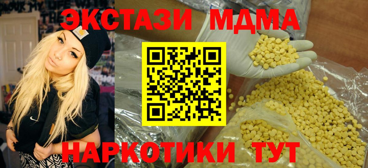 Экстази 300 mg Рубцовск