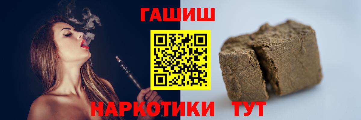 ГАШИШ 40% ТГК Рубцовск