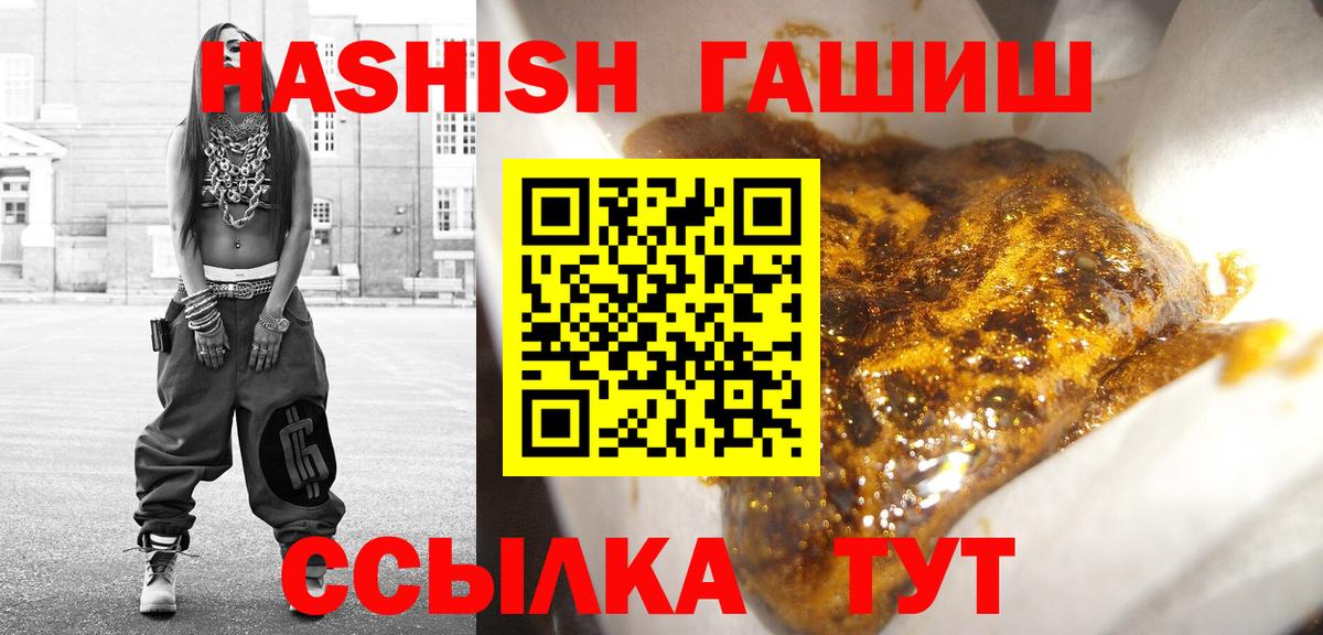 ГАШ Ice-O-Lator  ГАШ hashish  Рубцовск  Вход с VPN 