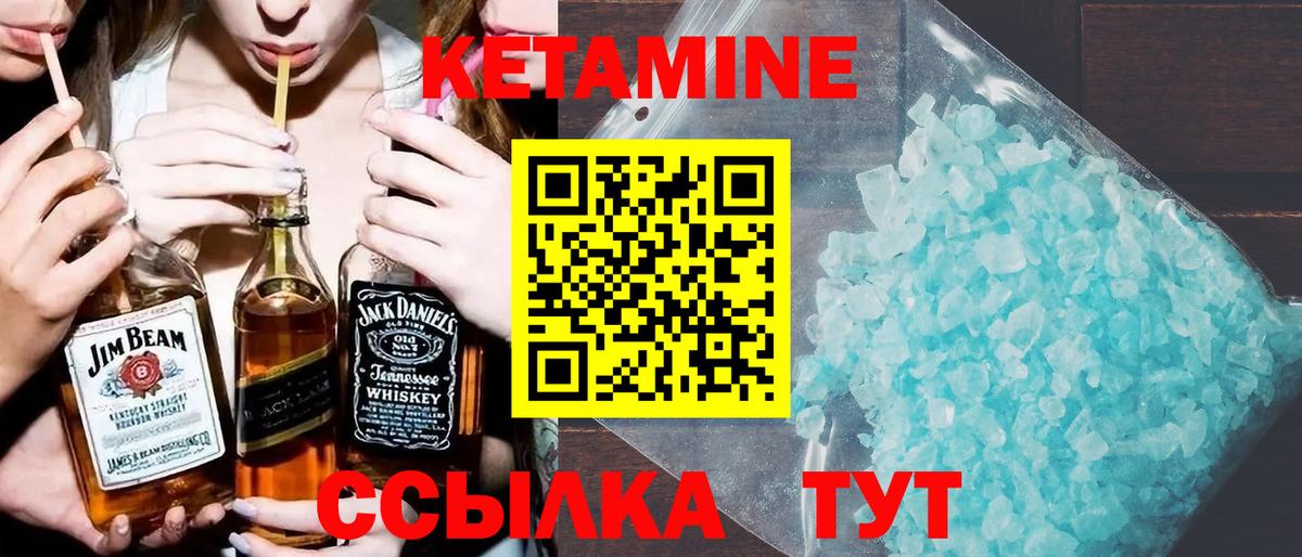 Рубцовск  Кетамин VHQ  Вход с VPN 