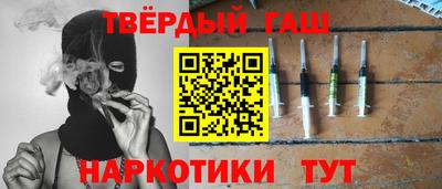 синтетический гашиш Пенза