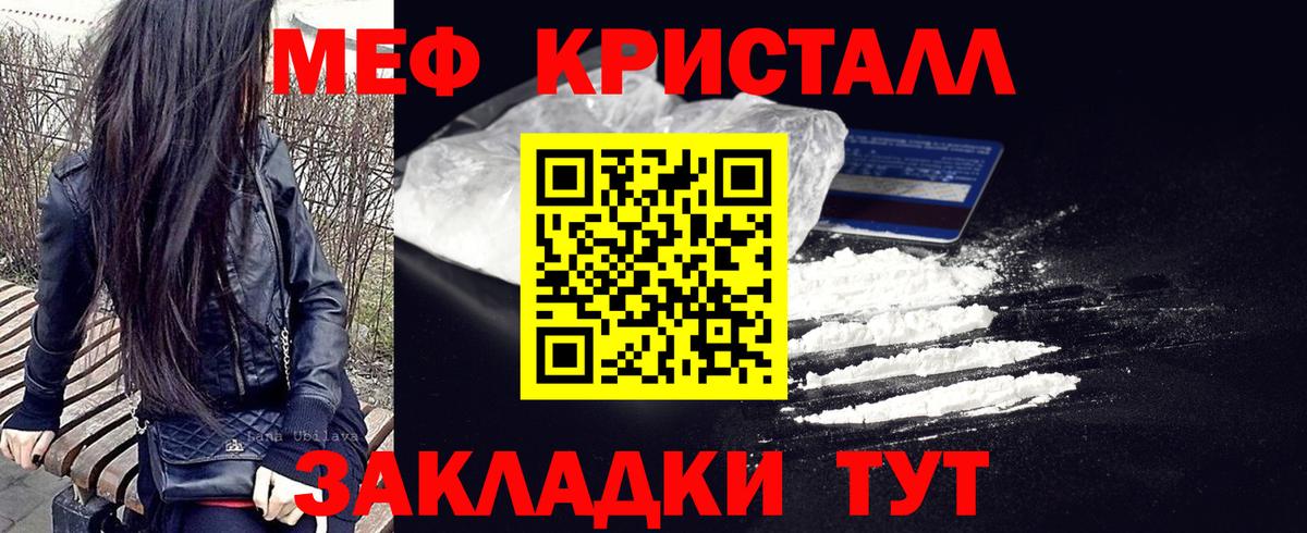 Меф  Рубцовск