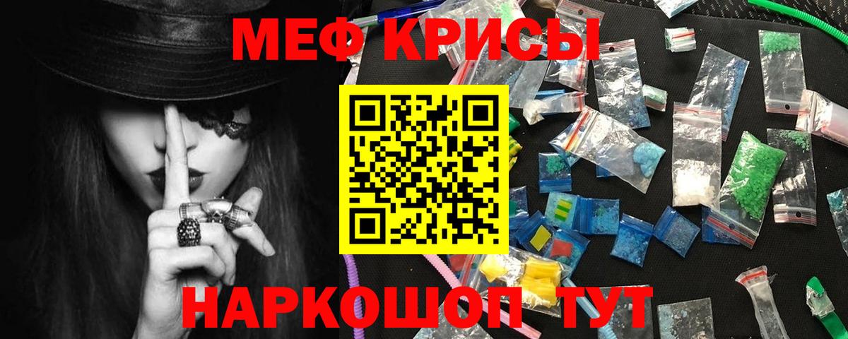 МЯУ-МЯУ  Вход с VPN  Рубцовск  Меф mephedrone 
