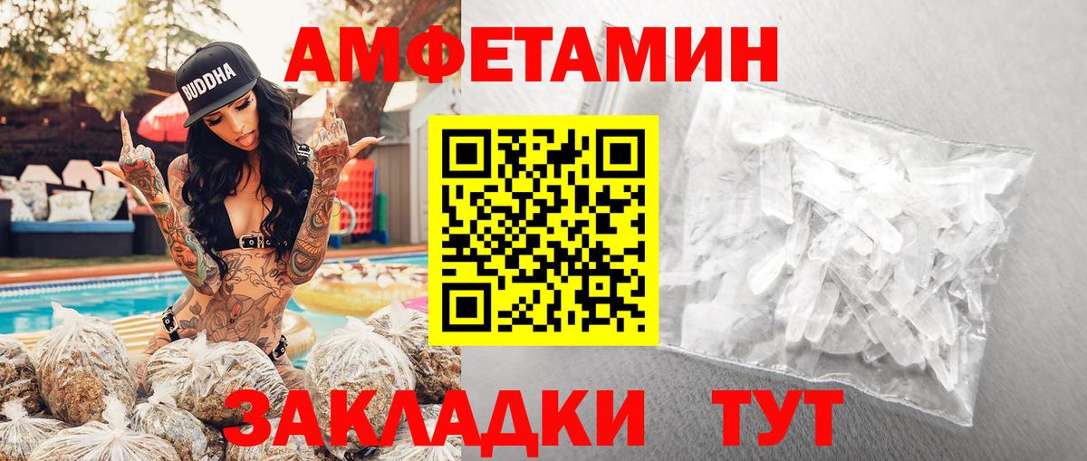 Первитин кристалл  Вход с VPN  Рубцовск  Первитин кристалл 