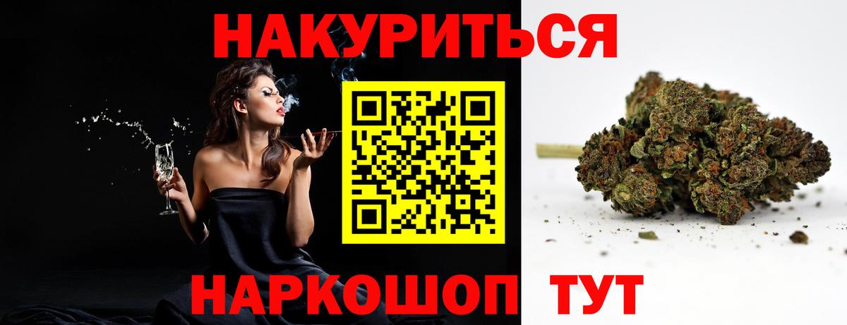Рубцовск  Канабис гибрид  Шишки марихуана THC 21%  Шишки марихуана VHQ  Вход с VPN  Марихуана гибрид 